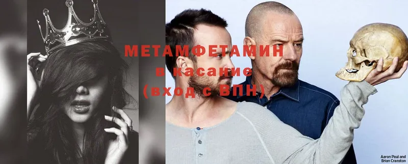 Первитин Methamphetamine Фрязино